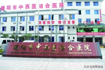 德阳市医院具体位置,德阳市口腔医院地址