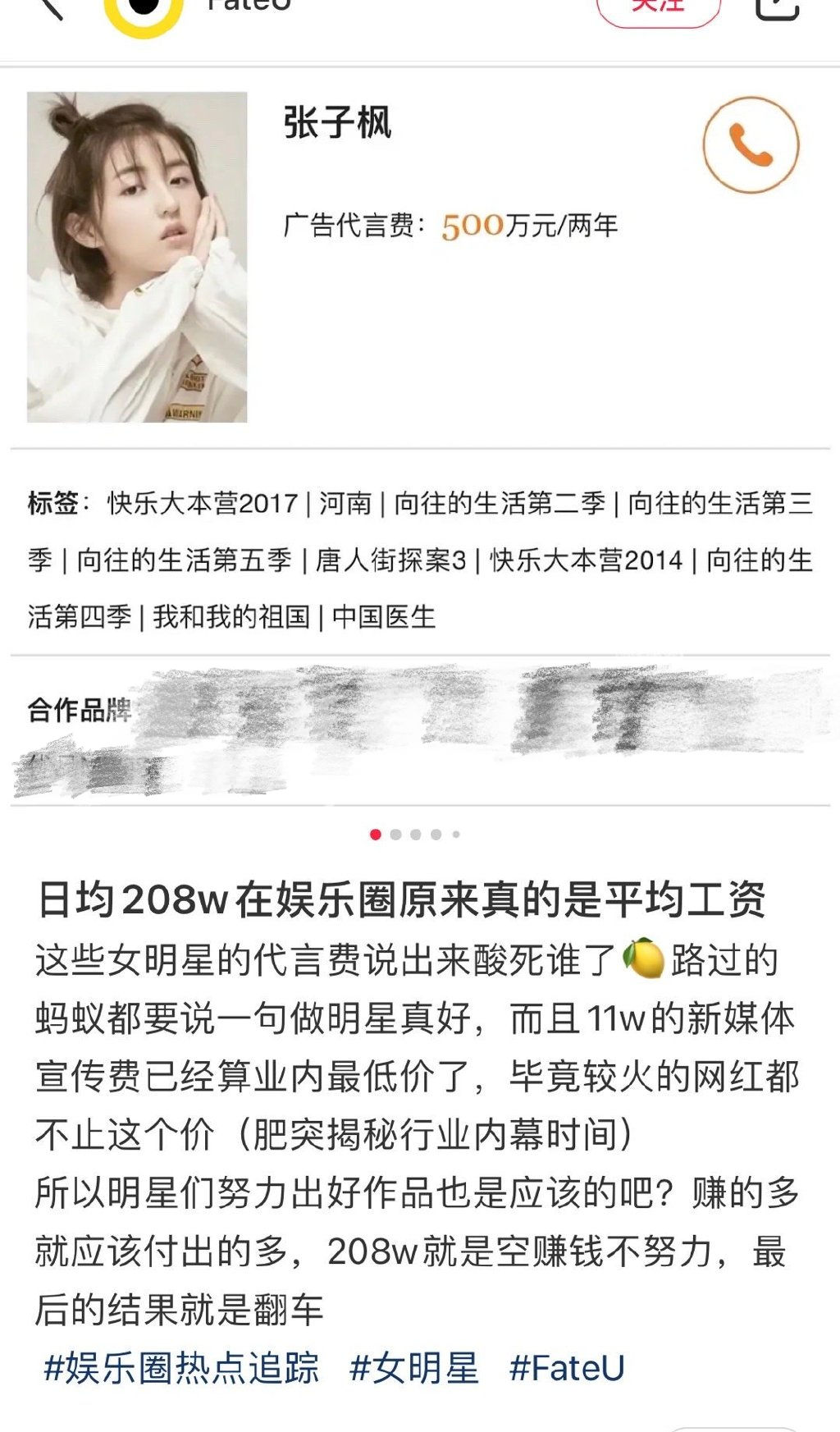 蒋依依宋祖儿关晓彤张子枫,杨紫关晓彤张子枫宋祖儿