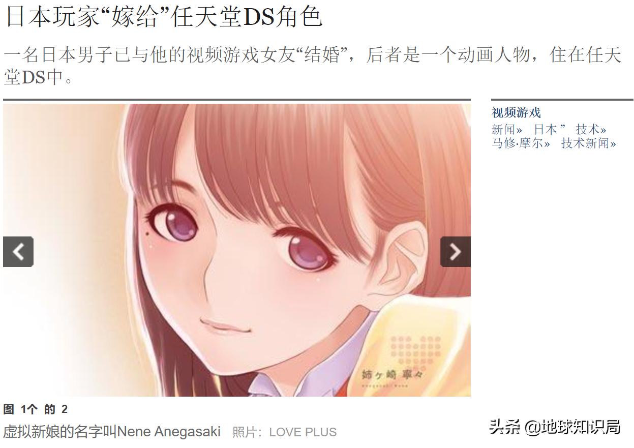 政府急了！日本人不结婚可怎么办？|地球知识局