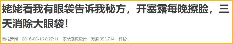 开塞露真的能美容吗,开塞露美容谣言