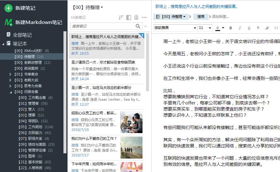 和智商、情商一样重要的搜商，你的有多高？