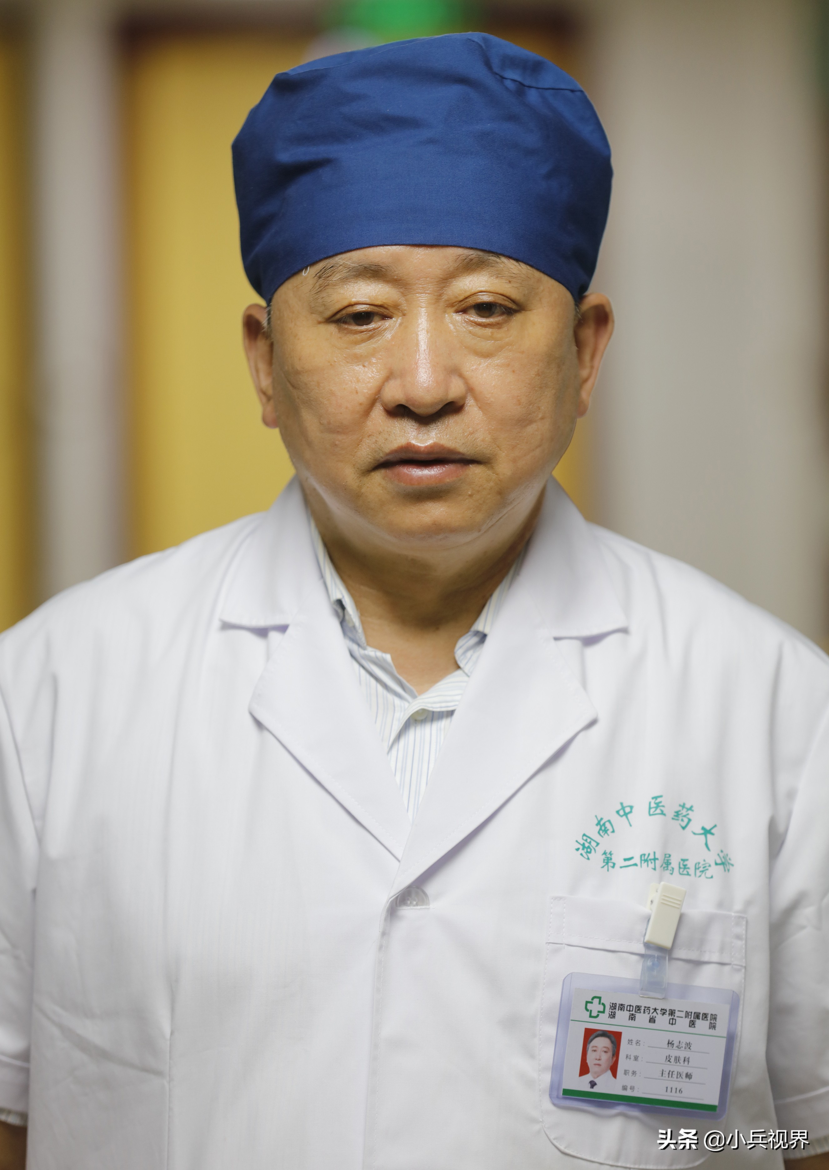 专治皮肤病疑难杂症的老中医,从医40年专治一种病