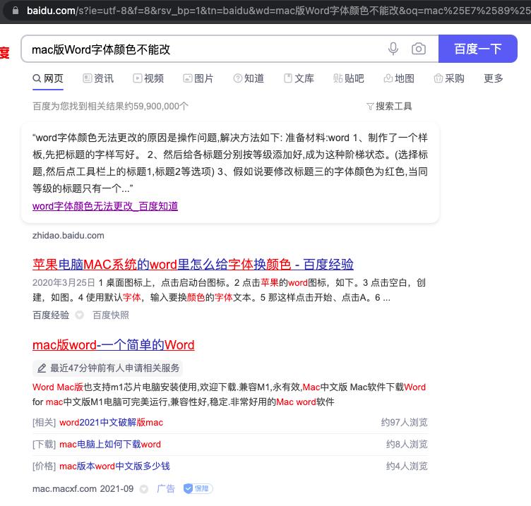 word文字颜色为什么改不了了,word文字颜色特别浅删不掉
