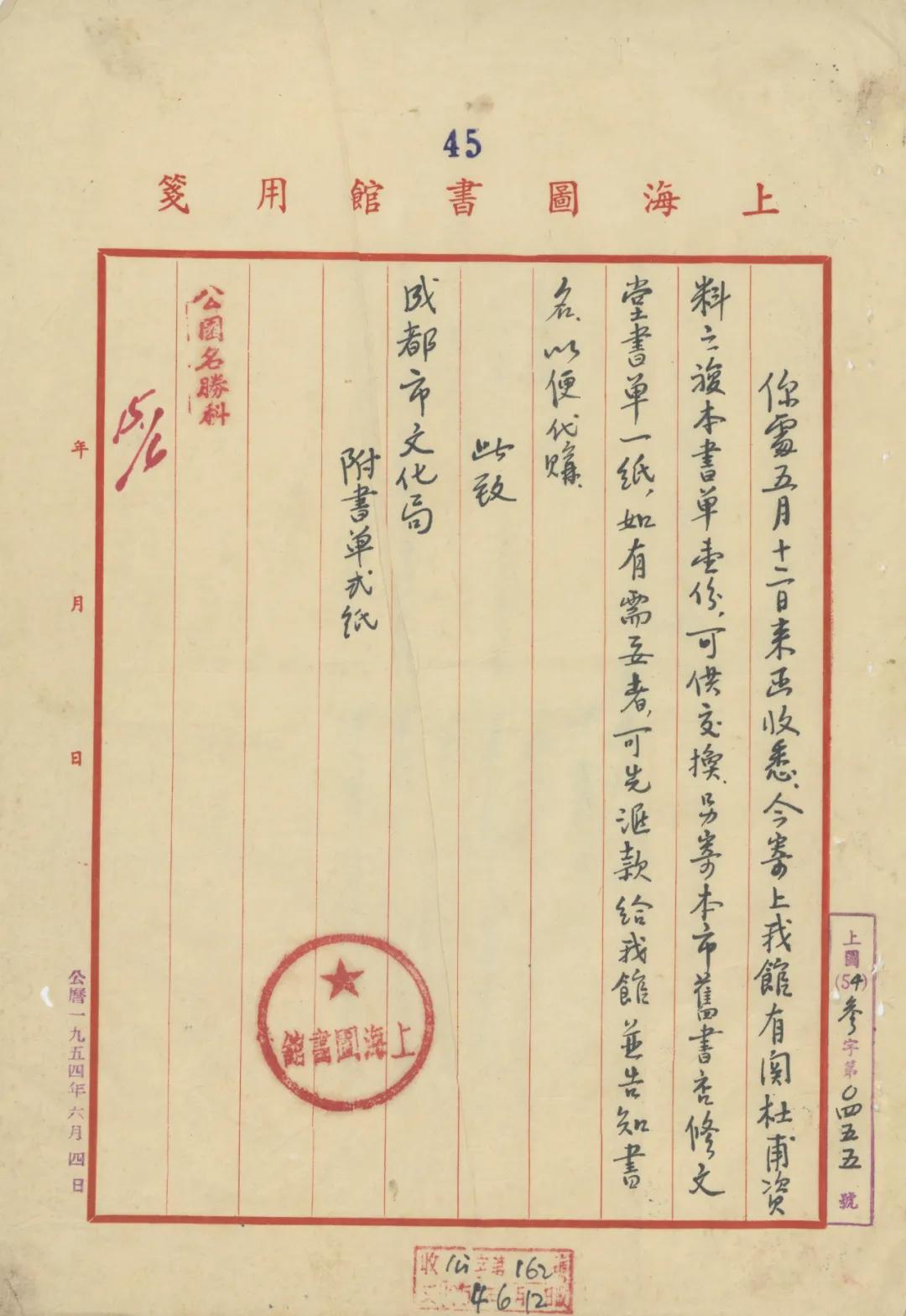 杜甫草堂文献展,古籍保护成果展