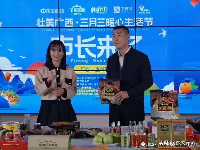 暖心生活节丨玉林副市长带头，各县市区好货“淘淘”不绝