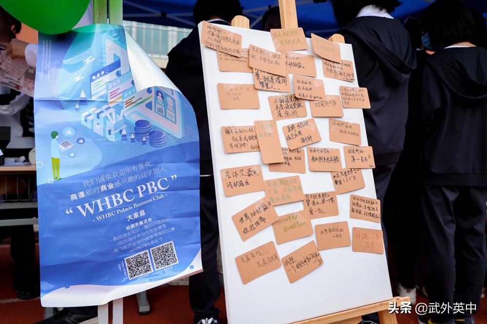 英中嘉年华,武汉学院社团嘉年华