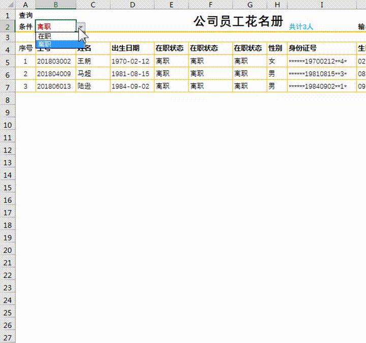 0基础学excel推荐,怎么自学excel有效果