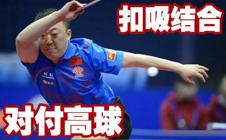 教你几招打高球又稳又狠,发平高球慢动作教学