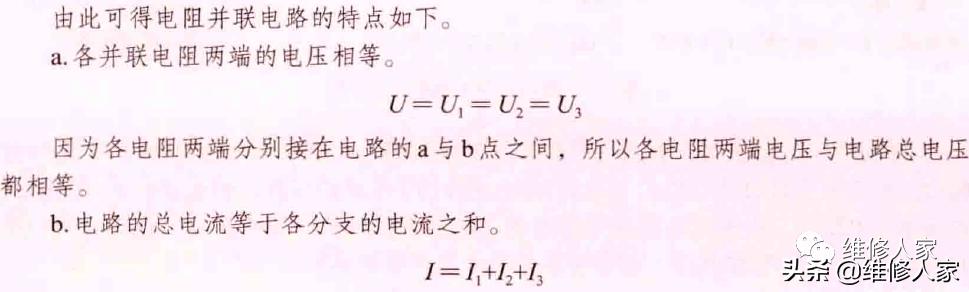 电阻的串并联及应用,电阻如何分辨串并联