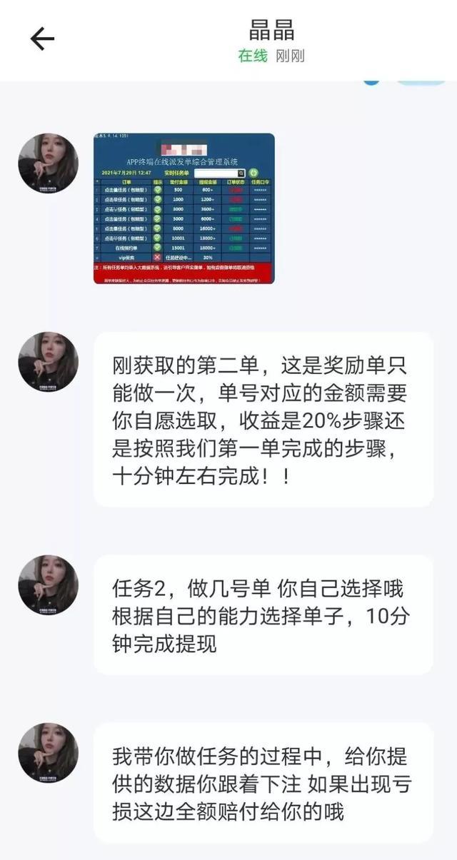 网上招嫖的新型诈骗,新型诈骗手段招嫖