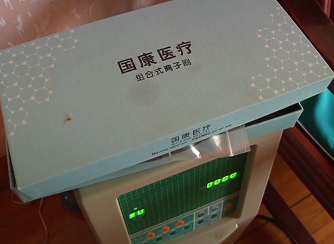 高电位治疗仪骗局套路,高电位治疗仪骗局举报电话