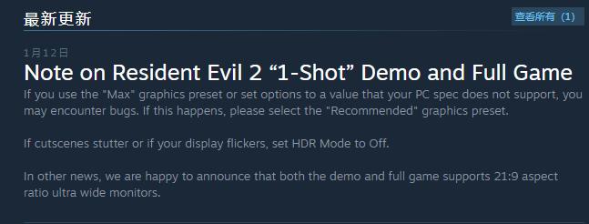 生化危机2重制版全记录,生化危机2重制版限时