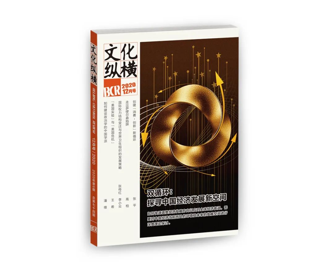 很多人看透了美国，却在思考中国时犯了同样的错误|文化纵横