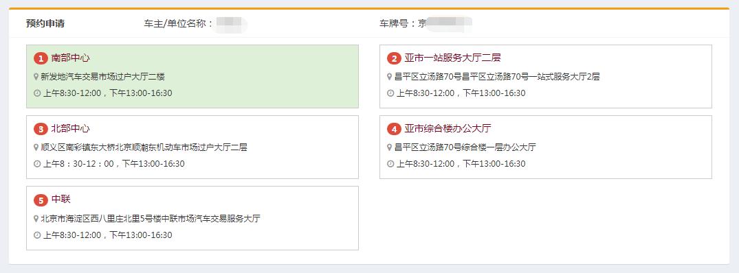 北京国三老旧机动车补贴办理,北京老旧机动车补贴购新车