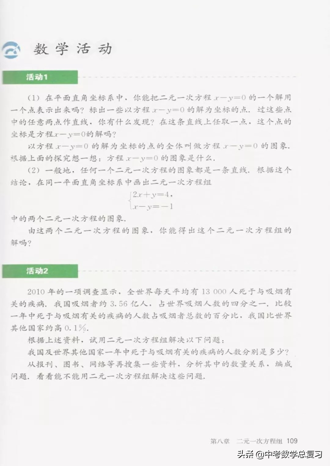 华师大版七年级下册数学电子课本,七年级下册数学自主学习电子课本