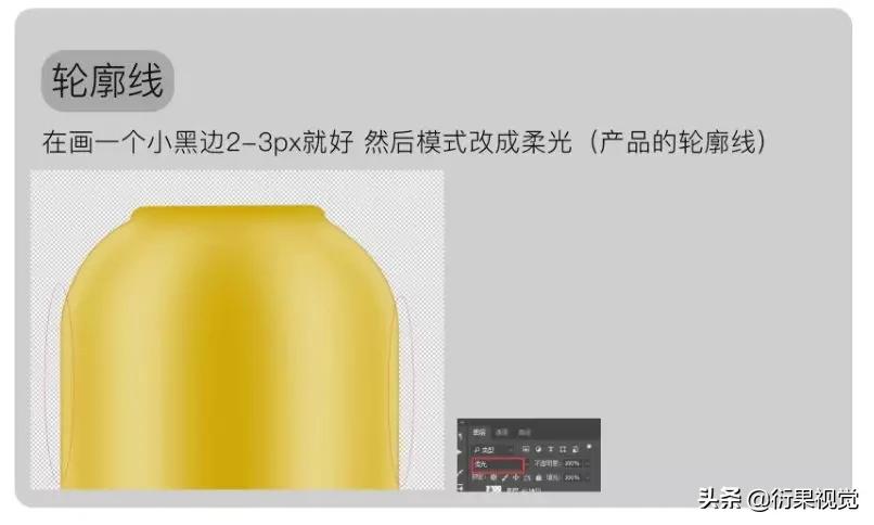 ps产品精修入门教程,ps软件精修图片