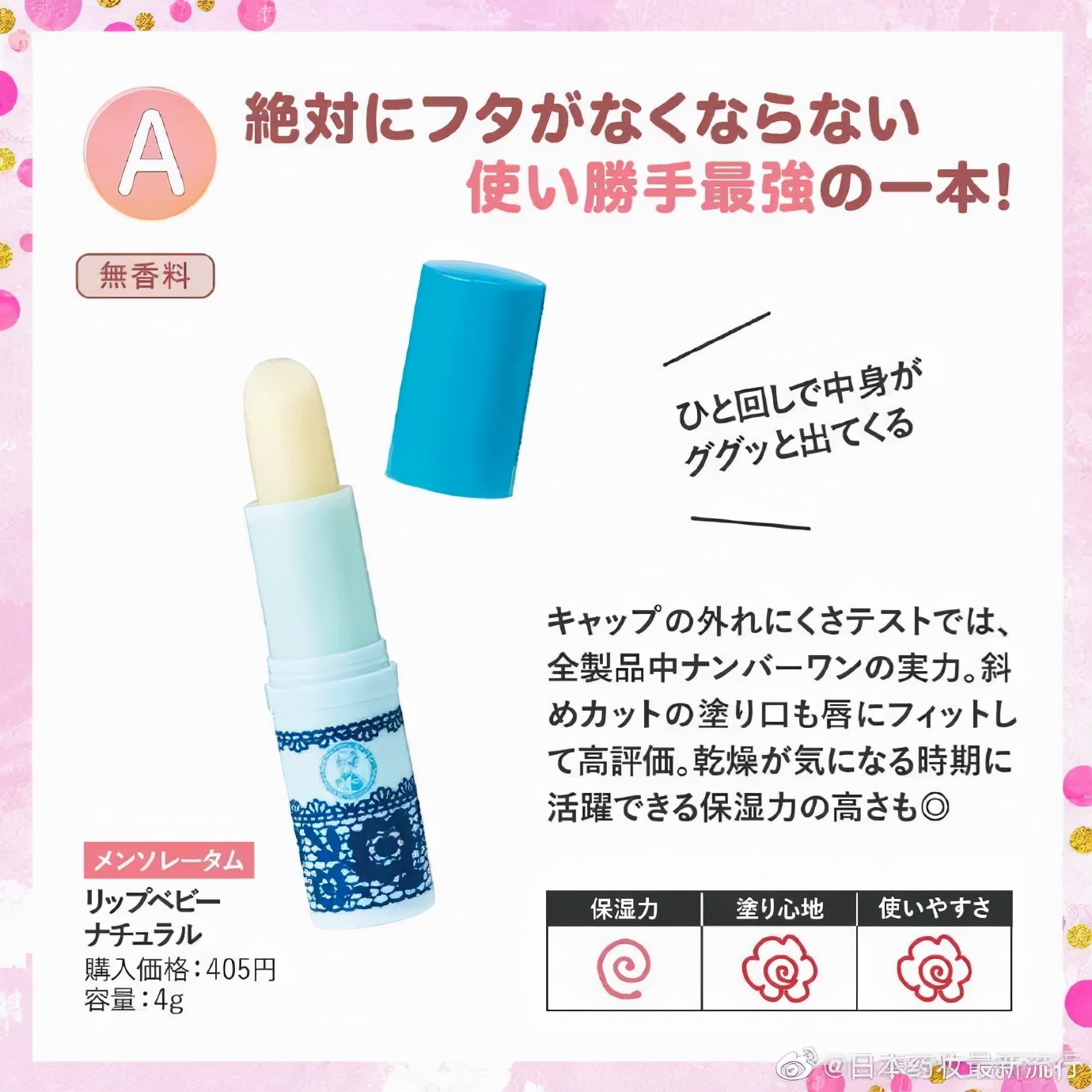 曼秀雷敦润唇膏测评薄荷味,曼秀雷敦柠檬味润唇膏测评