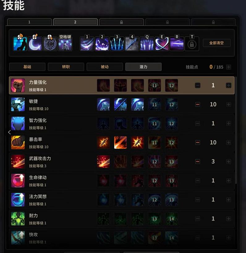 超激斗梦境幻影之刃时装属性,超激斗梦境各职业技能展示