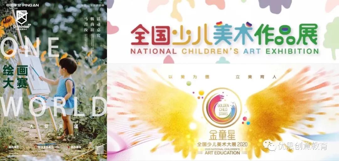 优思外教思维美术在线教育累计用户突破10万+