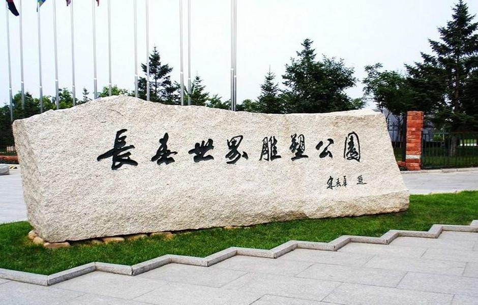 眼一生凤岗店,眼一生加盟