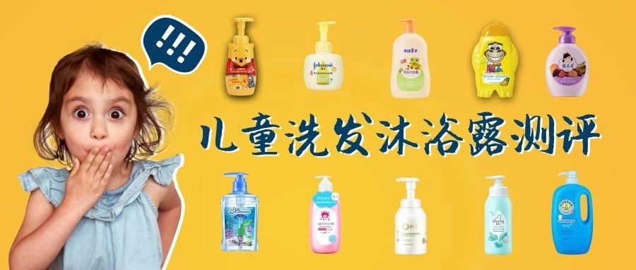 沐浴露儿童新款推荐,儿童夏季沐浴露推荐前十名爆款