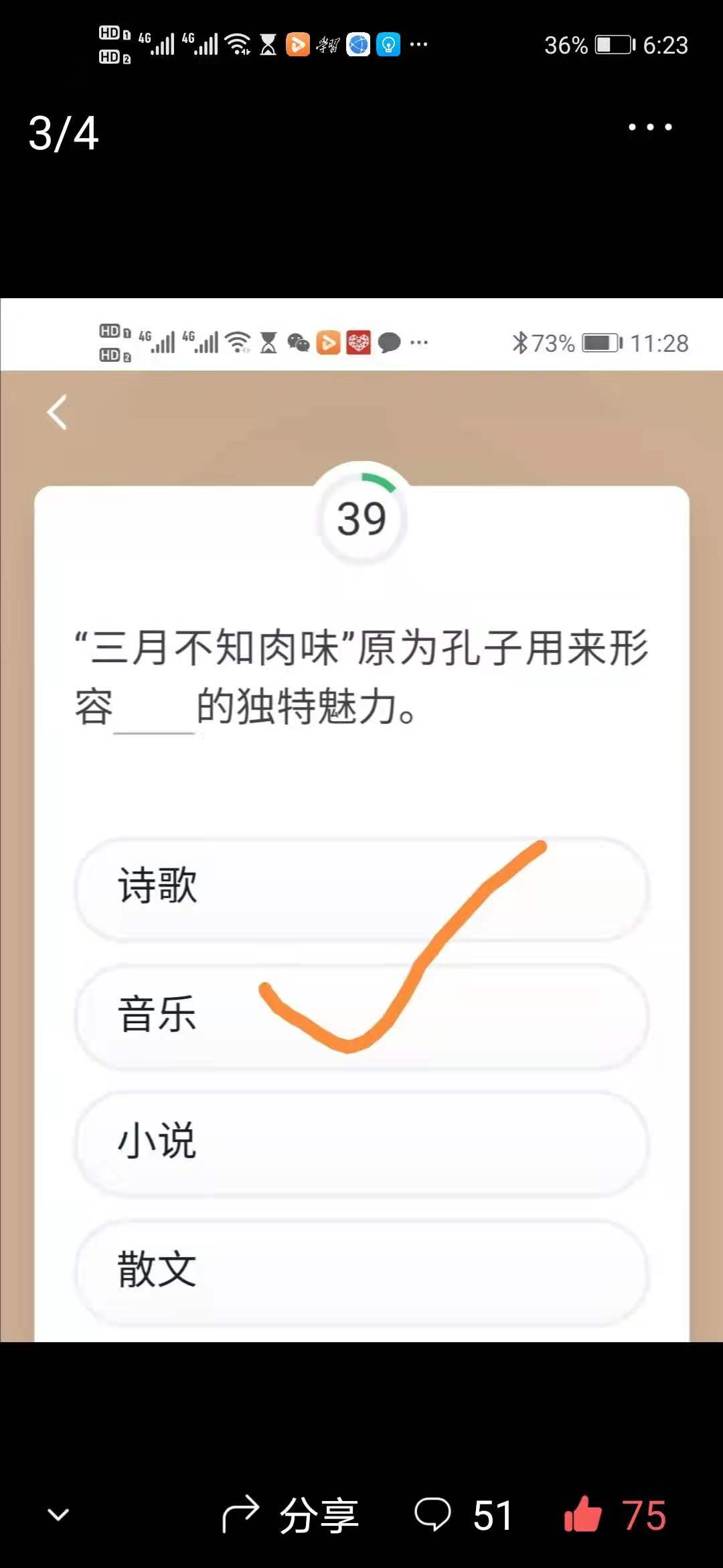 四人赛经验技巧分享最新,更新后四人赛获胜秘诀
