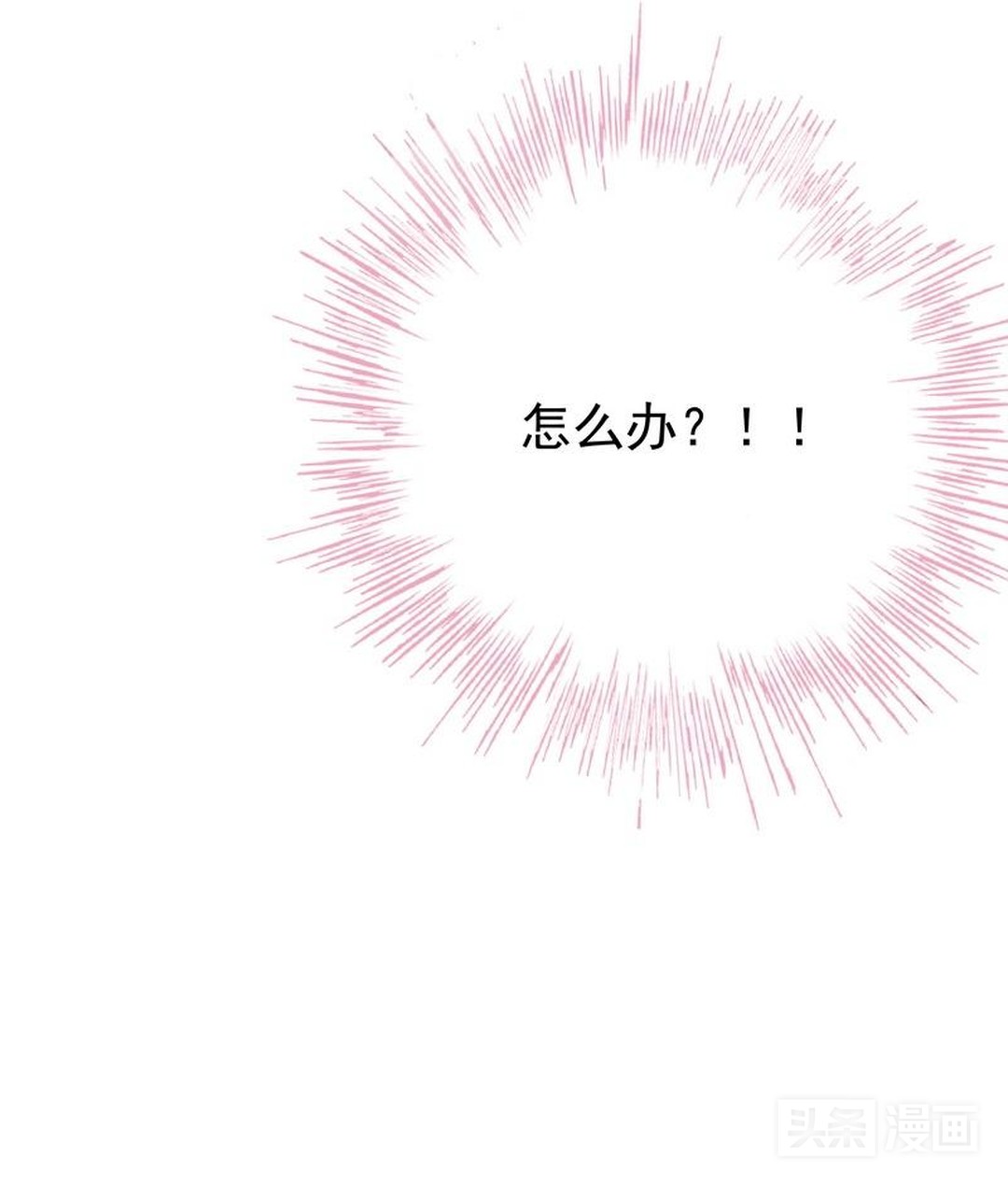 淑女动口不动手，被欺负后矜持的她展露出了黑暗面,漫画）