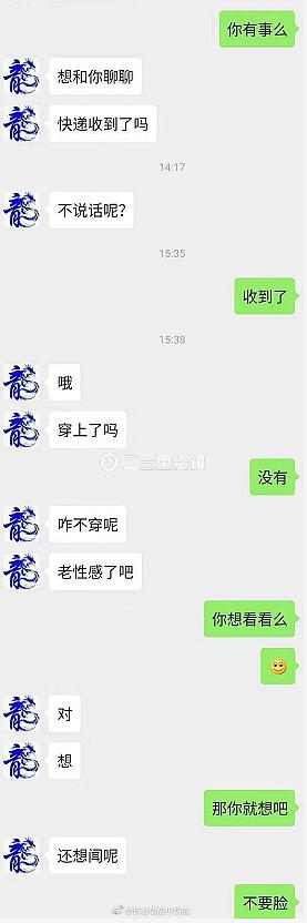 女子网上买蕾丝安全裤,女子网购安全套遭羞辱