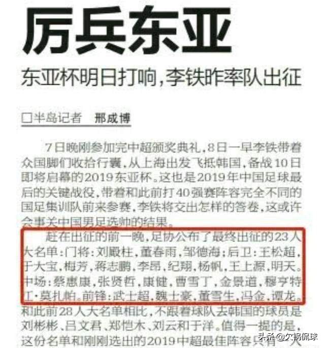 中国足球这10年解读,中国足球囧态