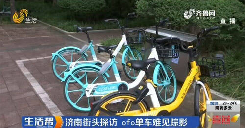 ofo为什么不扣费了,ofo现在还在扣费吗