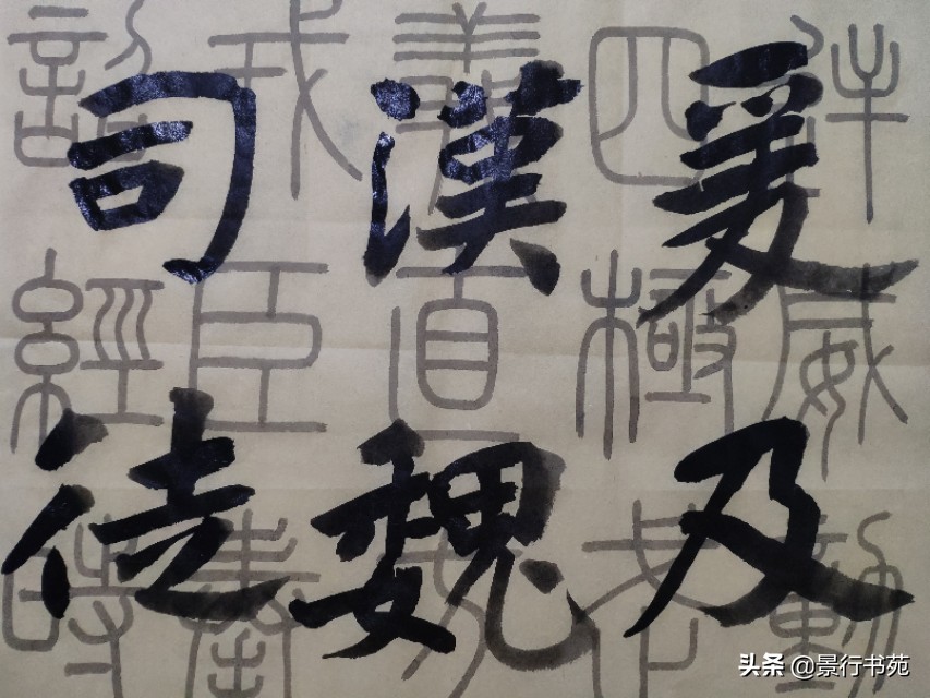 篆书峄山碑临摹,篆书峄山碑字帖放大高清完整版