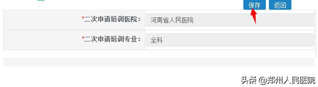 河南省人民医院专科培训班,河南省人民医院培训班怎么样