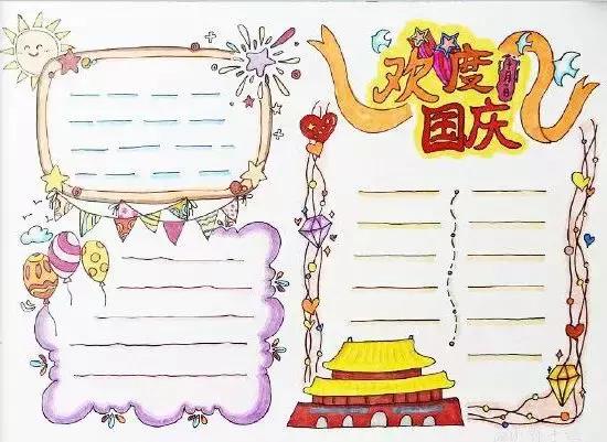 国庆70周年手抄报名人名言,四年级国庆节70周年手抄报简单