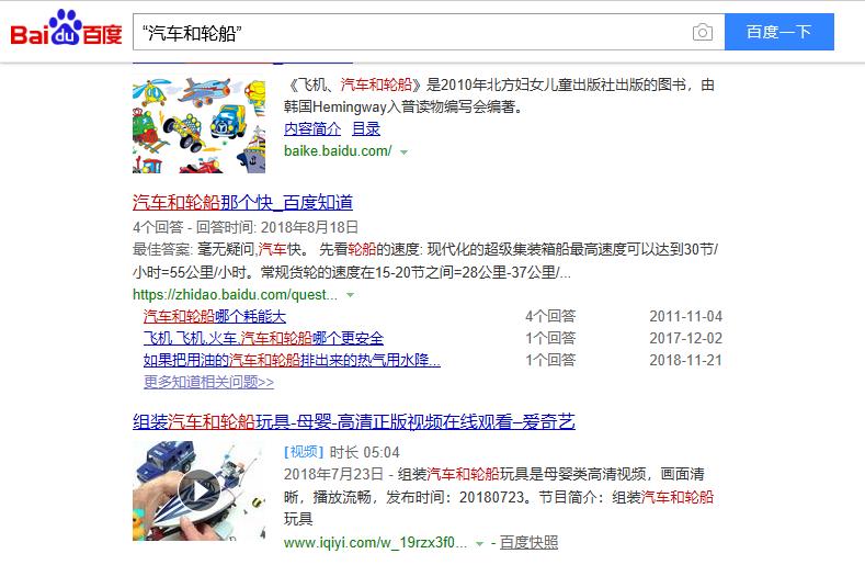 你真的会使用百度搜索引擎吗,你真的会用百度搜索吗