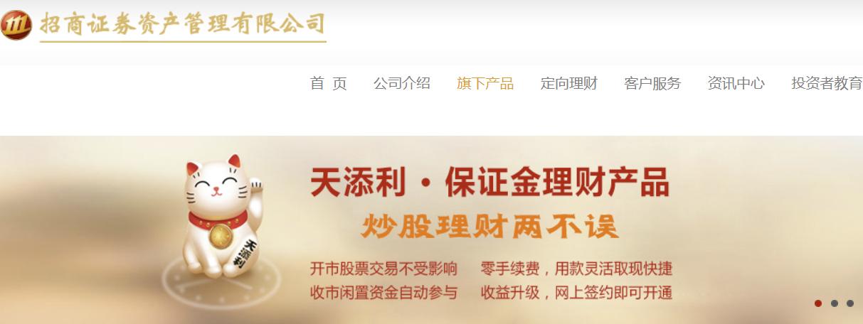 招商证券天添利收益2020,招商证券天添利保本吗