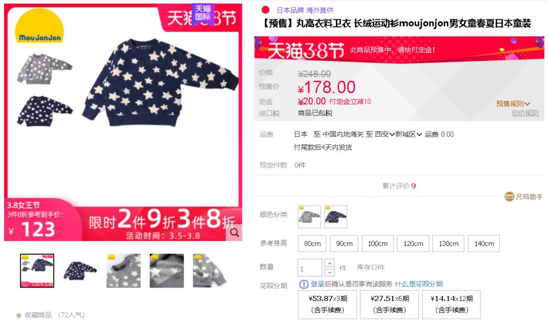 私藏外国宝藏小众童装,日本值得买的童装