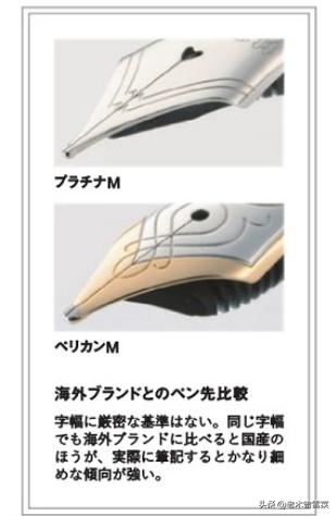 日本钢笔万年笔,日本产的万年毛笔