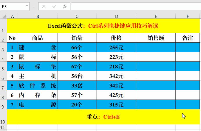 怎么用excel快速计算加班时间,excel快捷键汇总你真的都掌握了吗