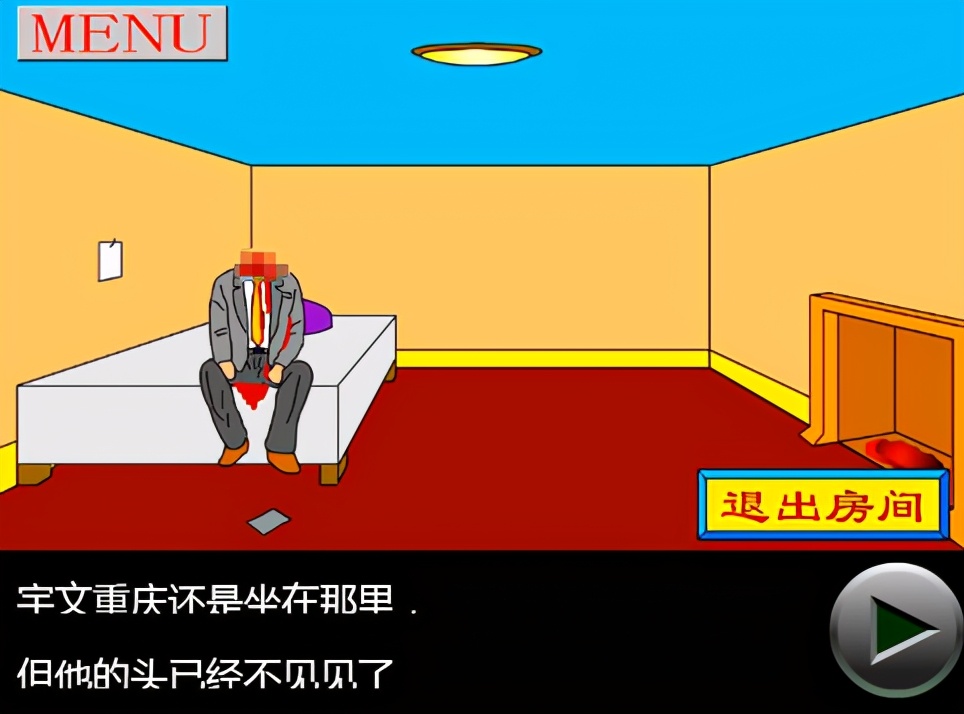 4399胡侦探在哪玩,胡侦探传说19