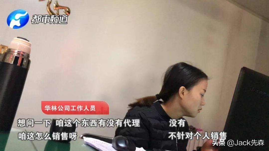 权健是诈骗还是传销,权健公司如何坐实传销
