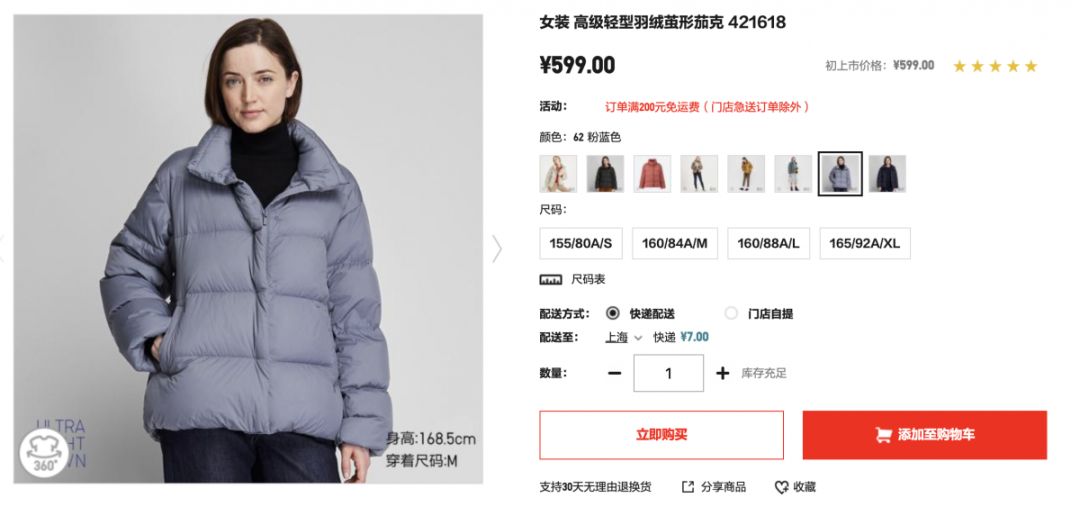 大阪买银座精华,大阪买便宜的东西