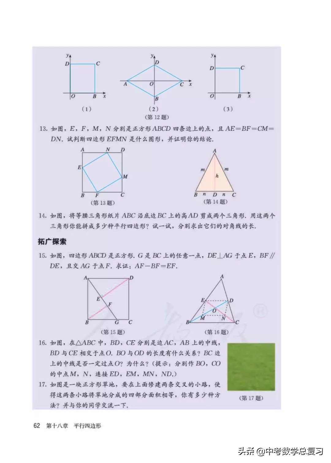 人教版数学八年下册电子课本,八年级下册人教版数学电子课本