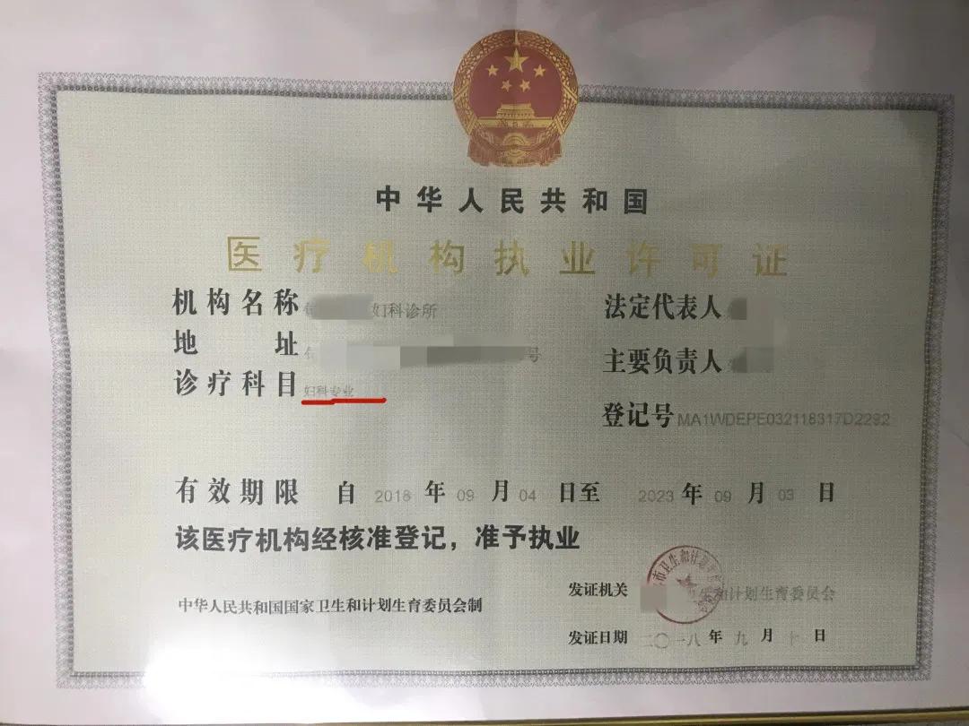 为熟人取环违法吗,非法进行节育手术罪公益诉讼