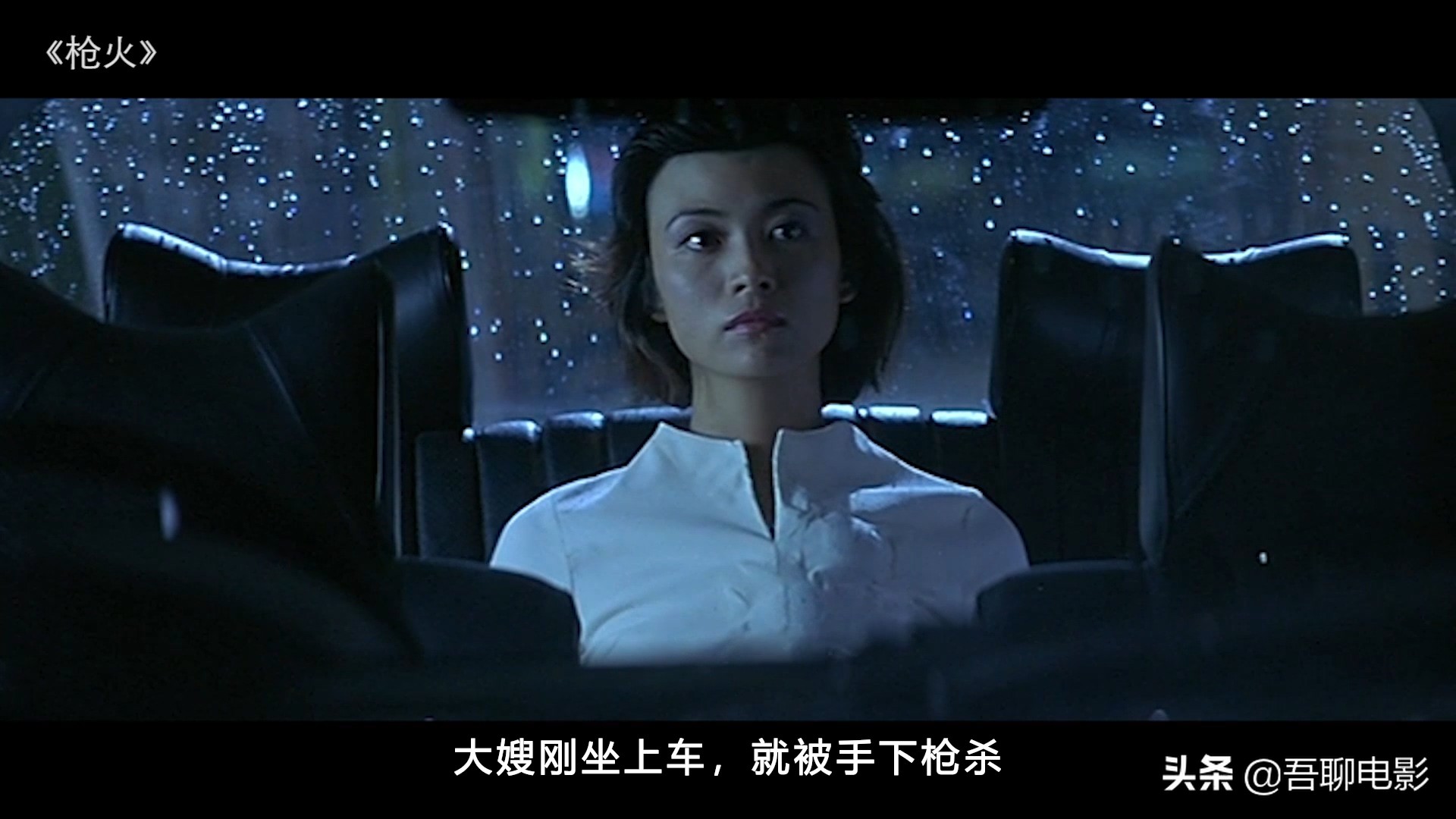 电影复仇杜琪峰枪火三部曲完结篇,枪火杜琪峰电影解说