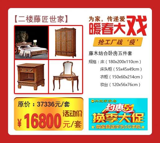 蓝天路兴宜家家居换季大促购家具送华为5G手机