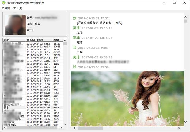 电脑备份的微信聊天记录导入手机,苹果手机微信聊天记录备份到电脑