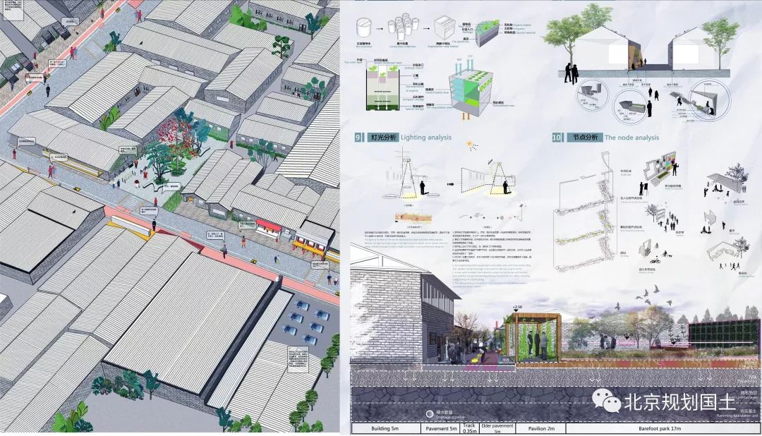 中国公共空间设计作品,2020第五届北京国际城市设计大会