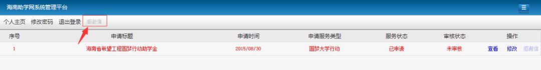 @准大学生,2021年白沙县“爱心助学•圆梦行动”活动正式启动,你有一份申请请注意查收!