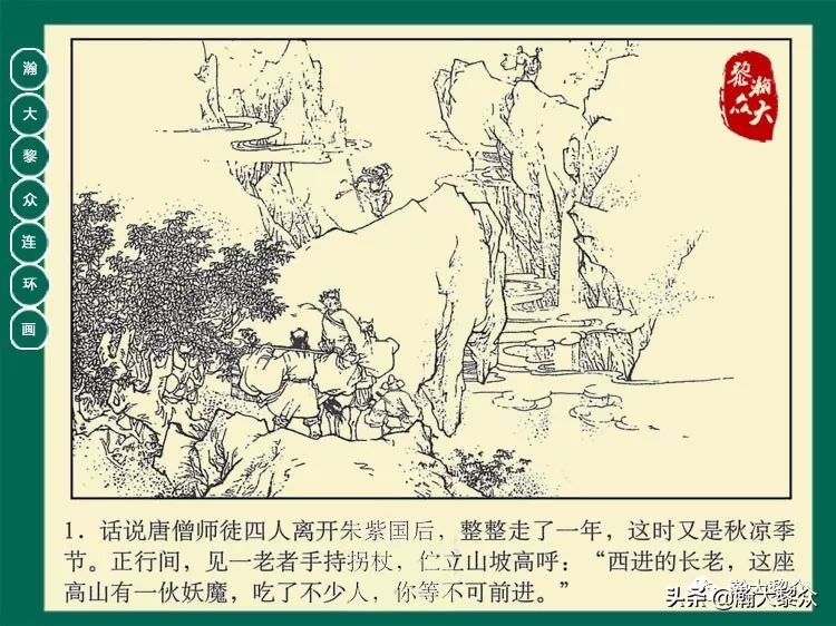 瀚大黎众西游记连环画,瀚大黎众三国演义六十册连环画