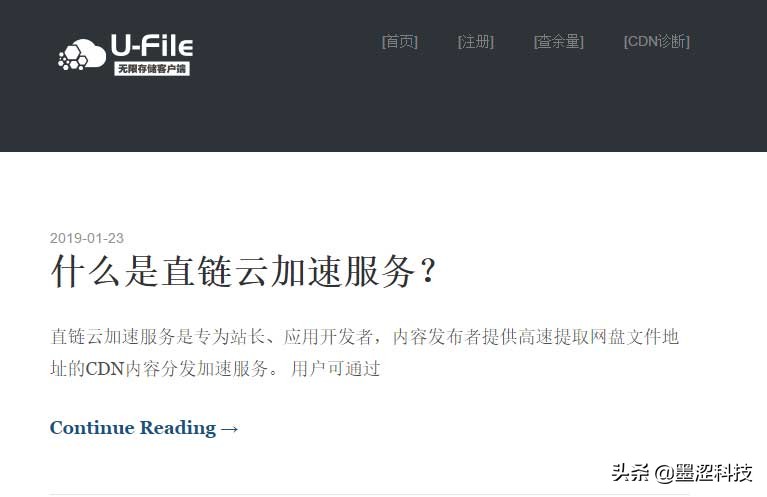 站长福音:U-File无限存储服务+免费1T流量推荐——墨涩网